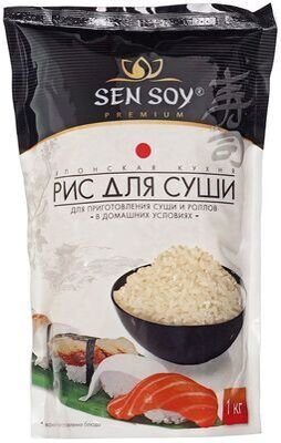 Рис для суши 1,0кг пакет *6 Сенсой